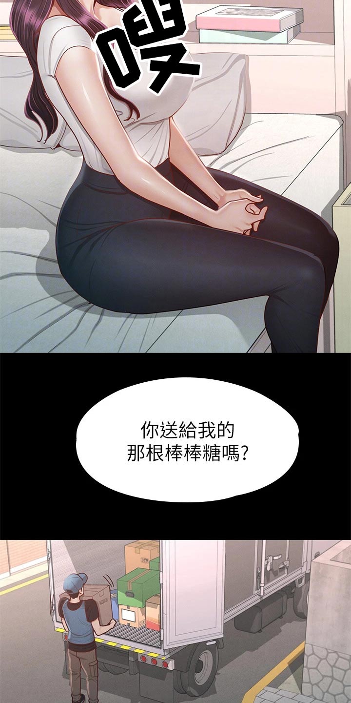 《健身王者》漫画最新章节第62章：那时候免费下拉式在线观看章节第【22】张图片