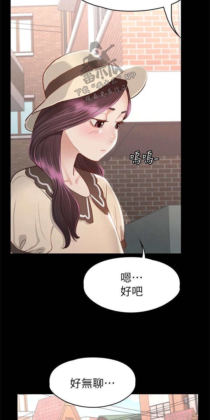 《健身王者》漫画最新章节第62章：那时候免费下拉式在线观看章节第【19】张图片