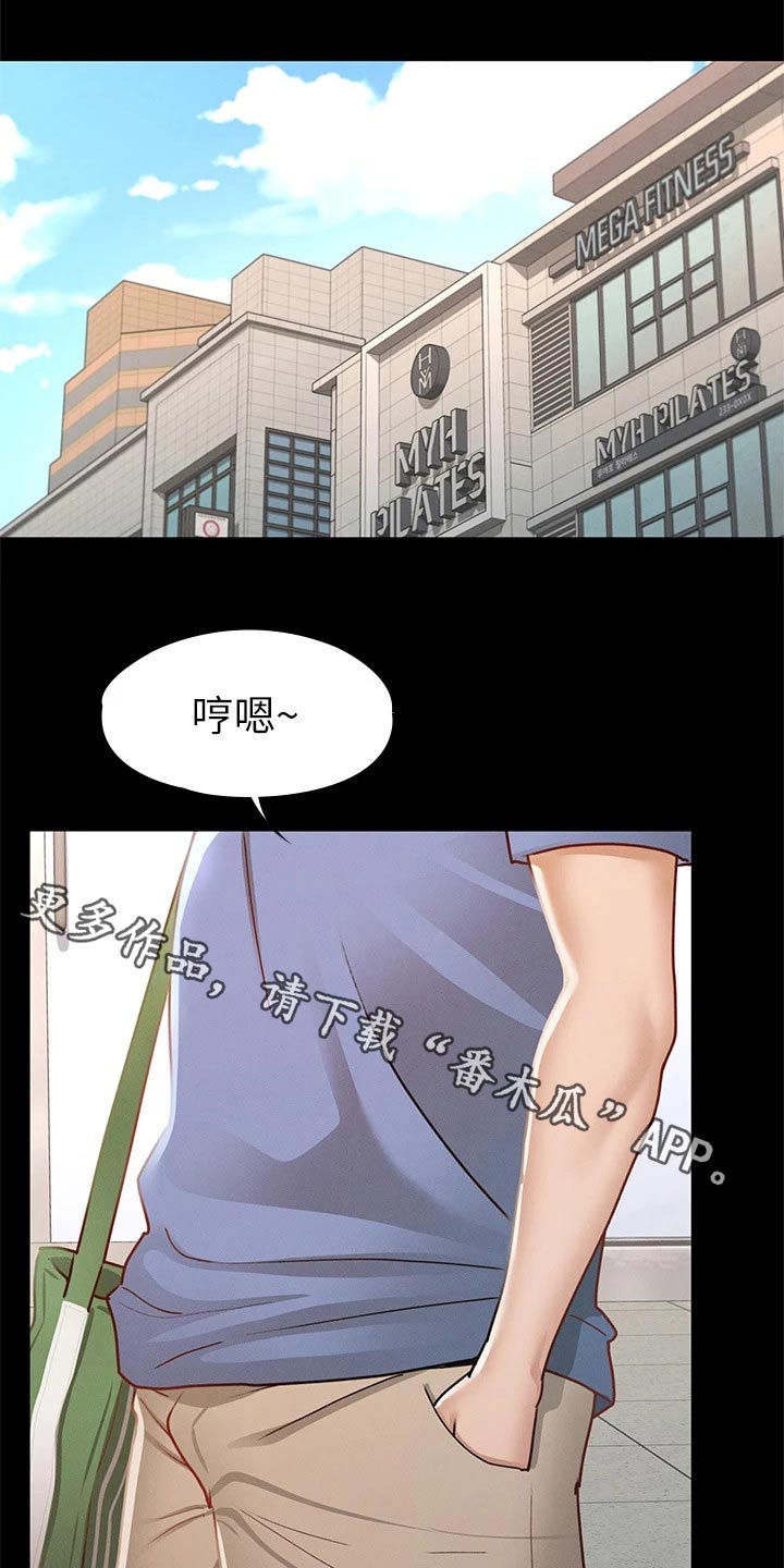 《健身王者》漫画最新章节第63章：抱歉免费下拉式在线观看章节第【22】张图片