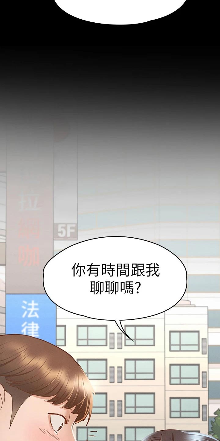 《健身王者》漫画最新章节第63章：抱歉免费下拉式在线观看章节第【17】张图片