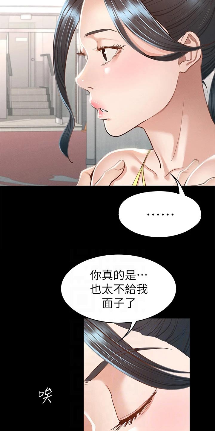 《健身王者》漫画最新章节第63章：抱歉免费下拉式在线观看章节第【3】张图片