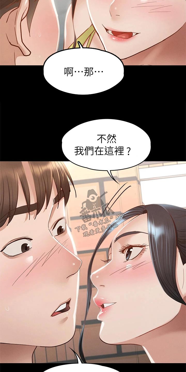 《健身王者》漫画最新章节第63章：抱歉免费下拉式在线观看章节第【11】张图片