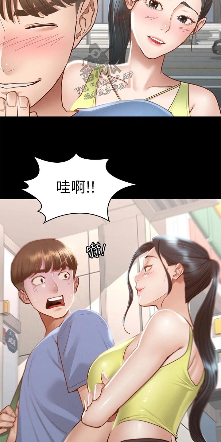 《健身王者》漫画最新章节第63章：抱歉免费下拉式在线观看章节第【19】张图片