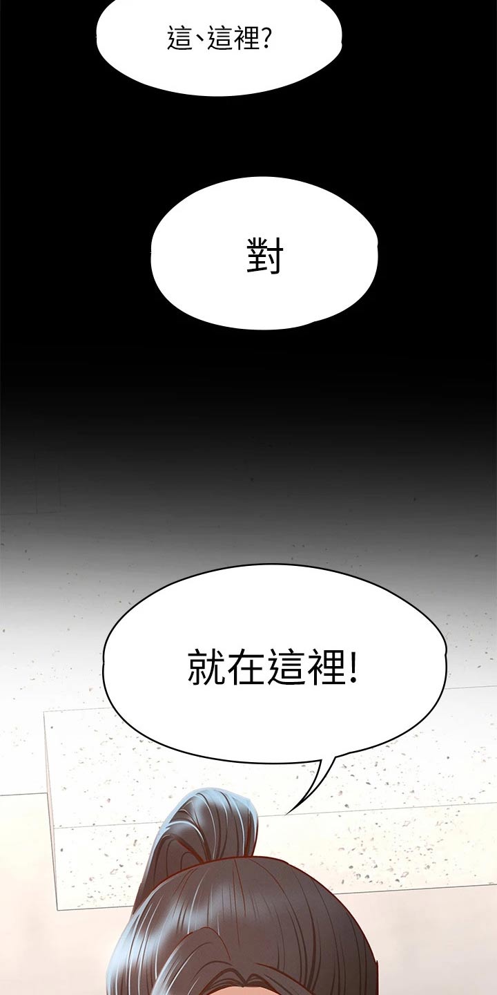 《健身王者》漫画最新章节第63章：抱歉免费下拉式在线观看章节第【10】张图片