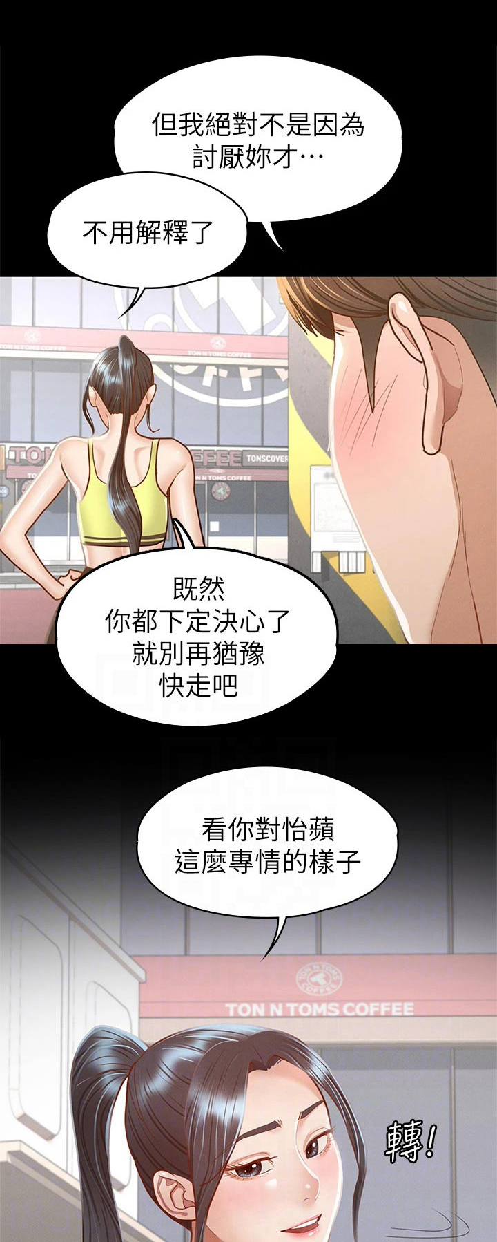 《健身王者》漫画最新章节第64章：找你免费下拉式在线观看章节第【22】张图片