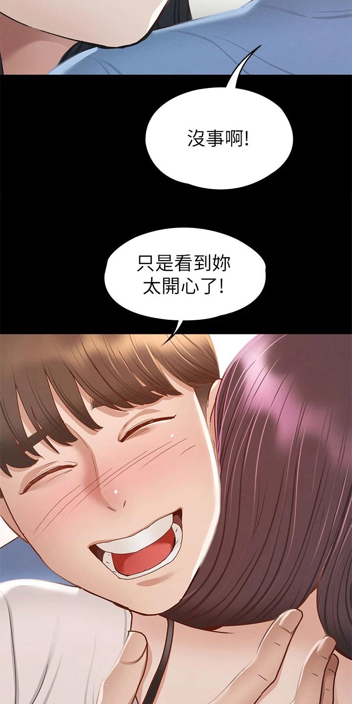 《健身王者》漫画最新章节第64章：找你免费下拉式在线观看章节第【10】张图片