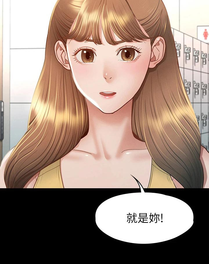 《健身王者》漫画最新章节第64章：找你免费下拉式在线观看章节第【1】张图片