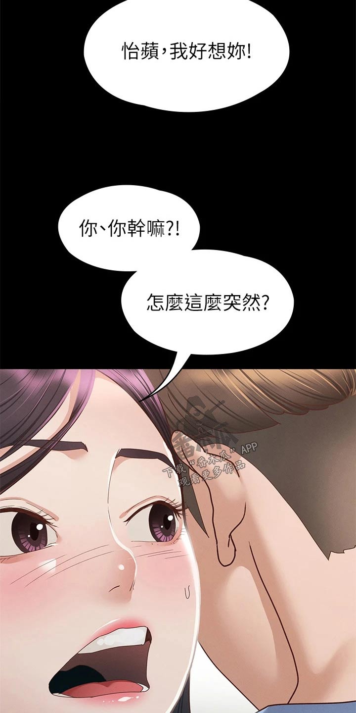 《健身王者》漫画最新章节第64章：找你免费下拉式在线观看章节第【11】张图片