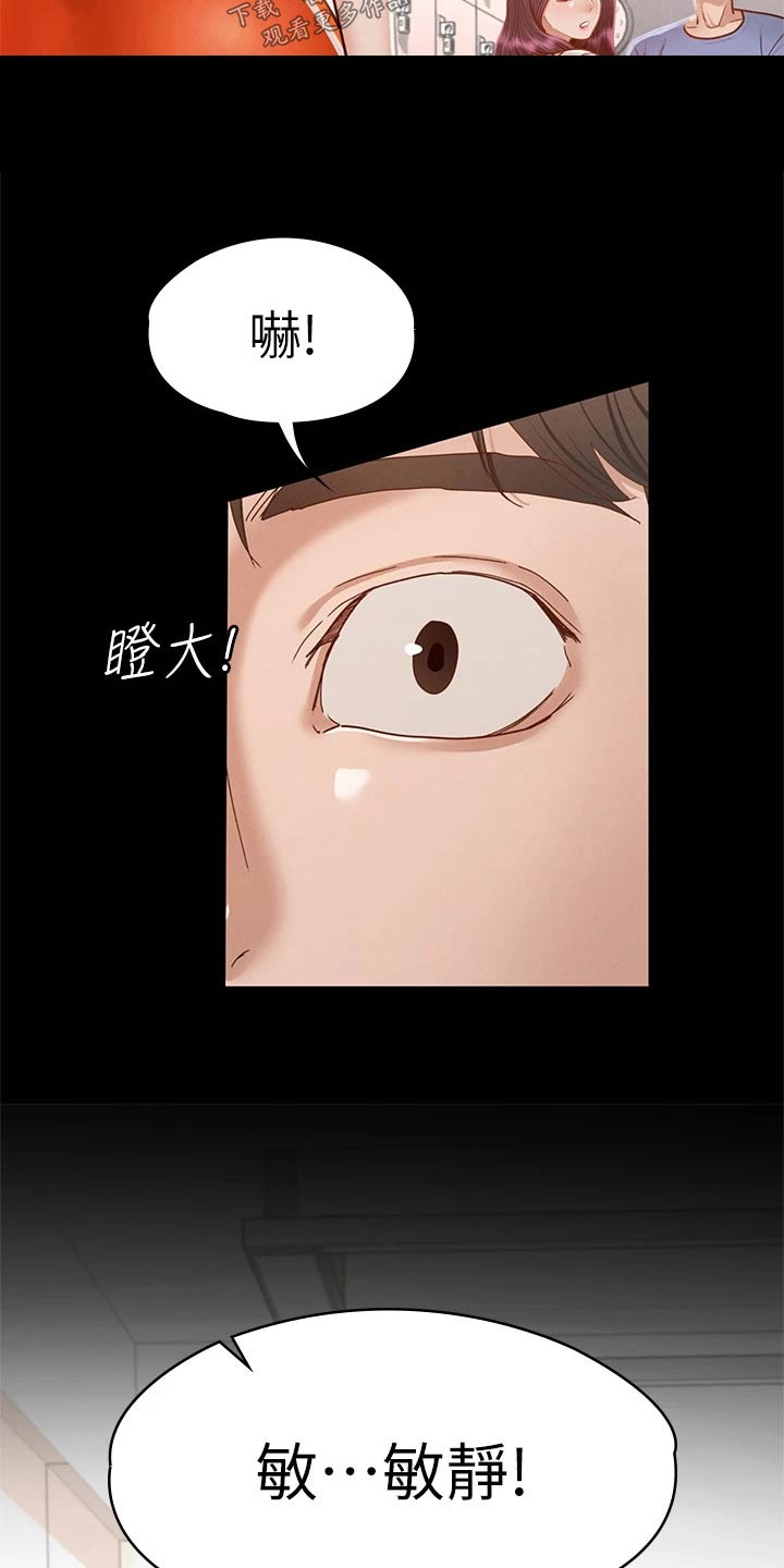 《健身王者》漫画最新章节第64章：找你免费下拉式在线观看章节第【6】张图片