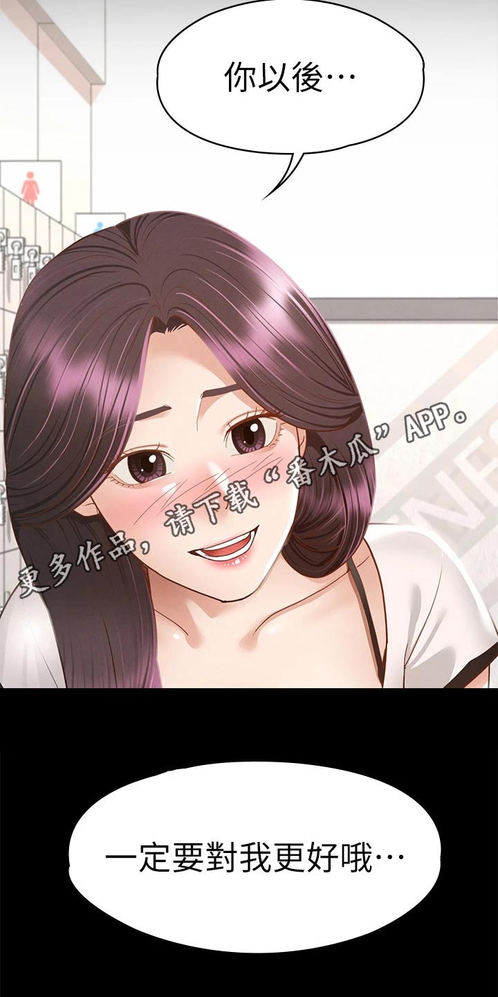 《健身王者》漫画最新章节第65章：教训免费下拉式在线观看章节第【1】张图片