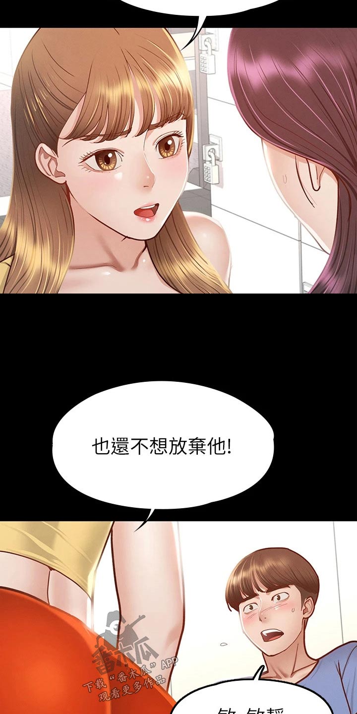 《健身王者》漫画最新章节第65章：教训免费下拉式在线观看章节第【20】张图片