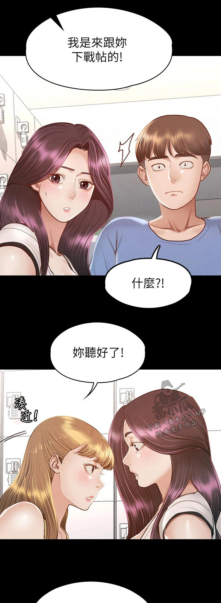 《健身王者》漫画最新章节第65章：教训免费下拉式在线观看章节第【22】张图片