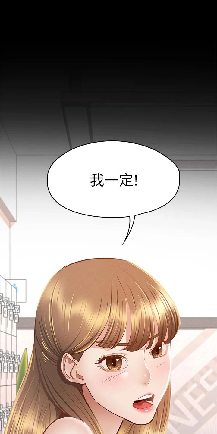 《健身王者》漫画最新章节第65章：教训免费下拉式在线观看章节第【10】张图片