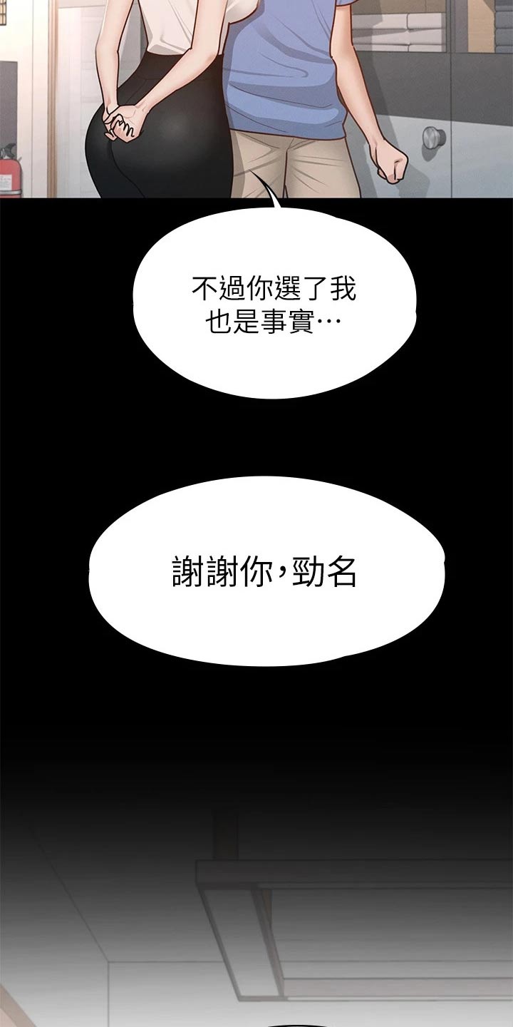 《健身王者》漫画最新章节第65章：教训免费下拉式在线观看章节第【2】张图片