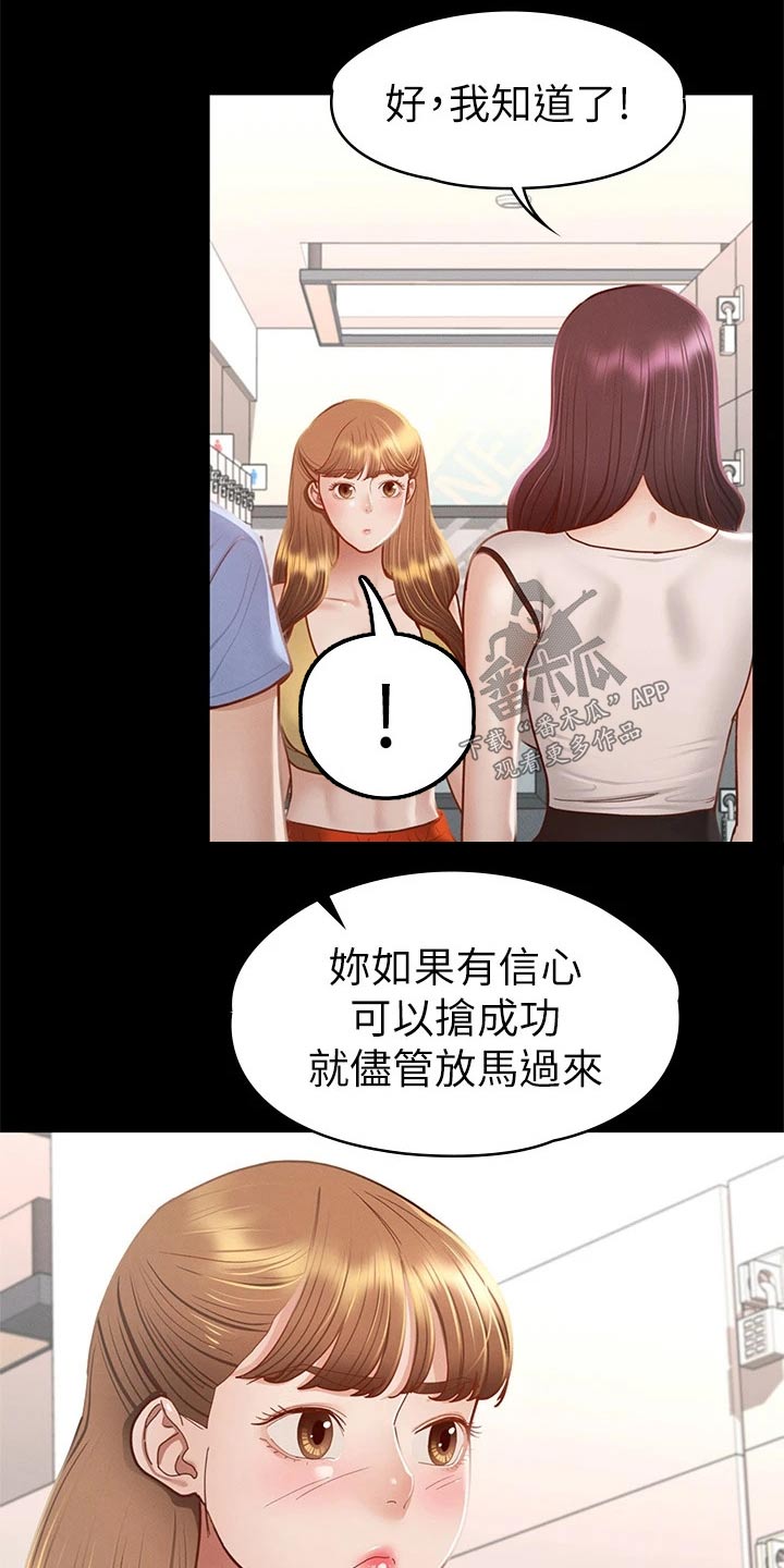 《健身王者》漫画最新章节第65章：教训免费下拉式在线观看章节第【15】张图片