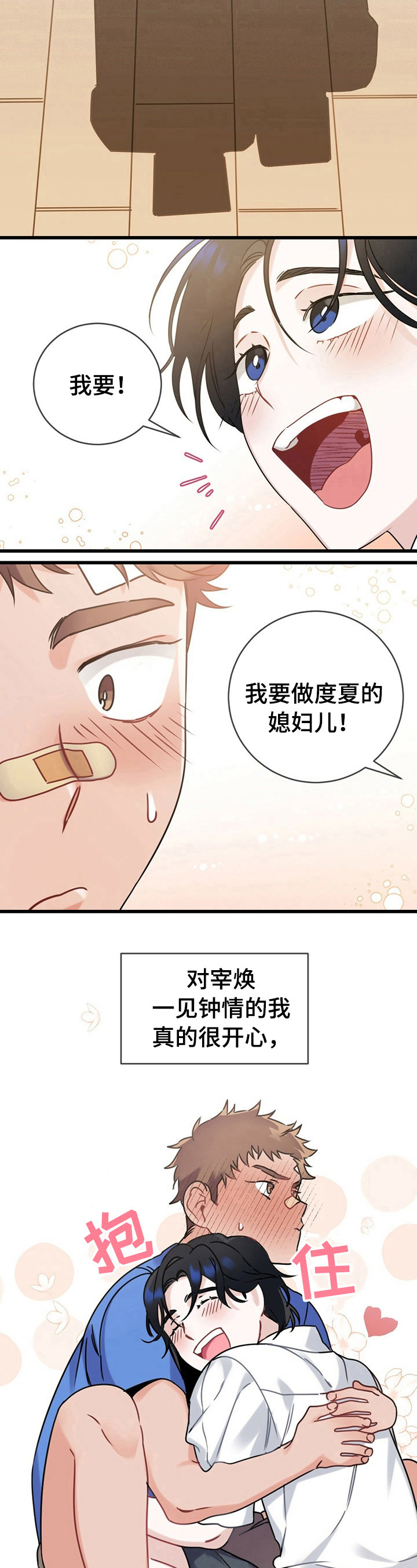 《专属欧米伽》漫画最新章节第1章：约定免费下拉式在线观看章节第【4】张图片