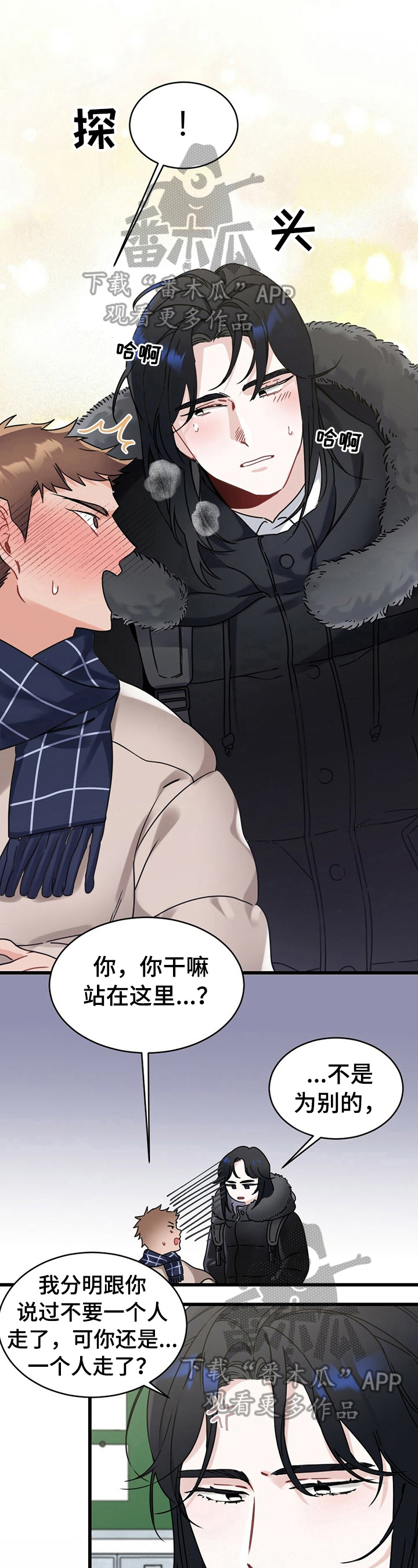 《专属欧米伽》漫画最新章节第2章：现状免费下拉式在线观看章节第【9】张图片