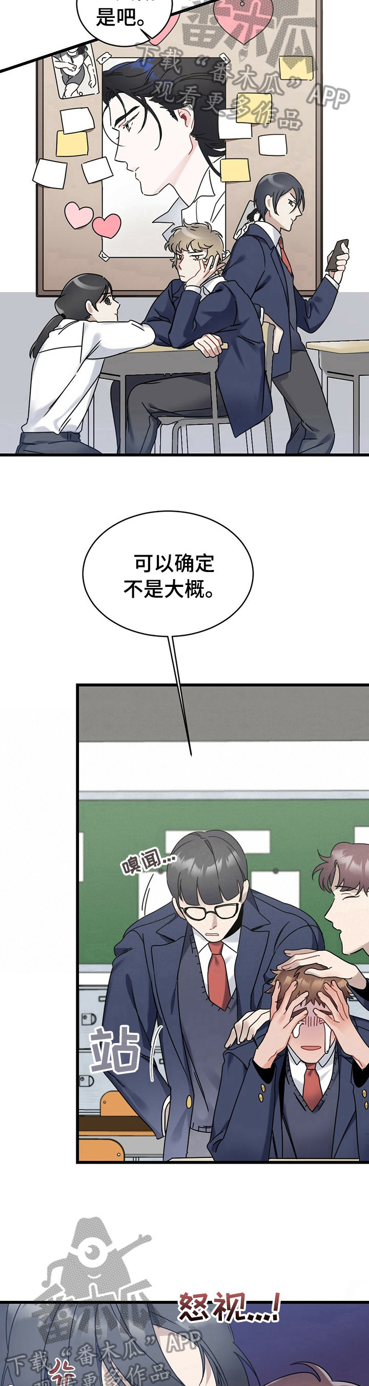 《专属欧米伽》漫画最新章节第2章：现状免费下拉式在线观看章节第【4】张图片