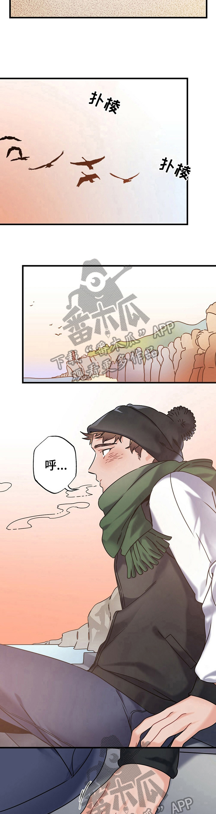 《专属欧米伽》漫画最新章节第4章：旅行免费下拉式在线观看章节第【3】张图片