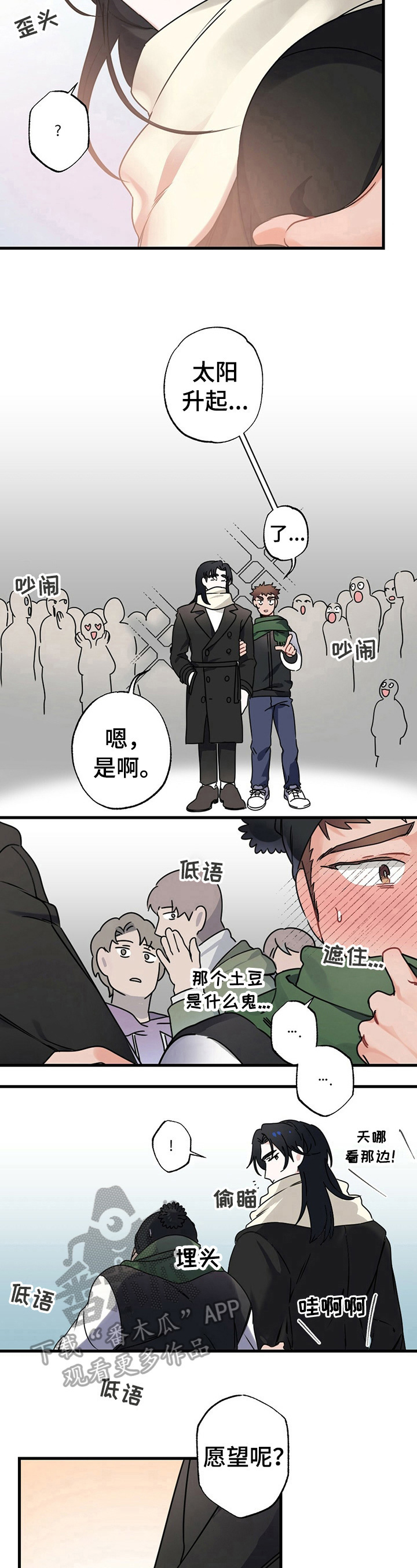 《专属欧米伽》漫画最新章节第5章：祈求免费下拉式在线观看章节第【4】张图片