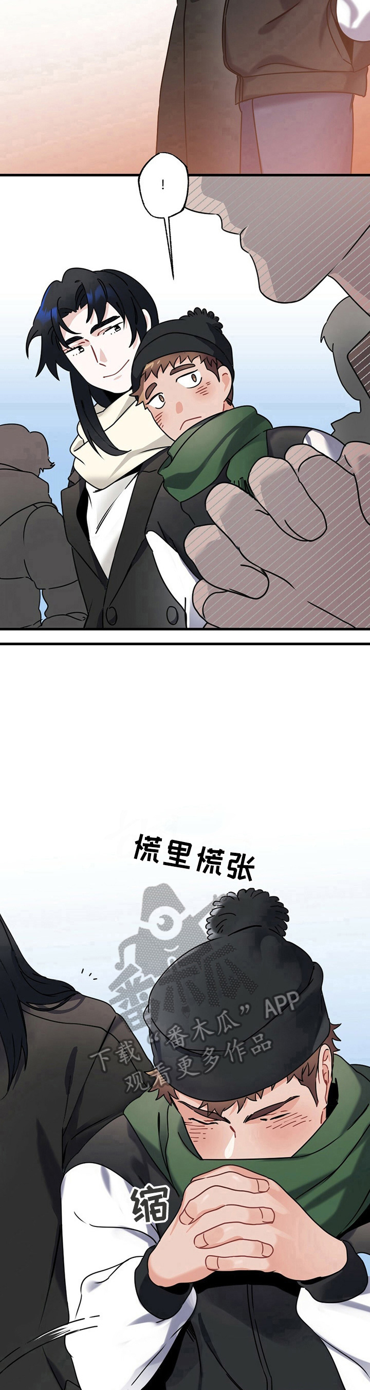 《专属欧米伽》漫画最新章节第5章：祈求免费下拉式在线观看章节第【2】张图片