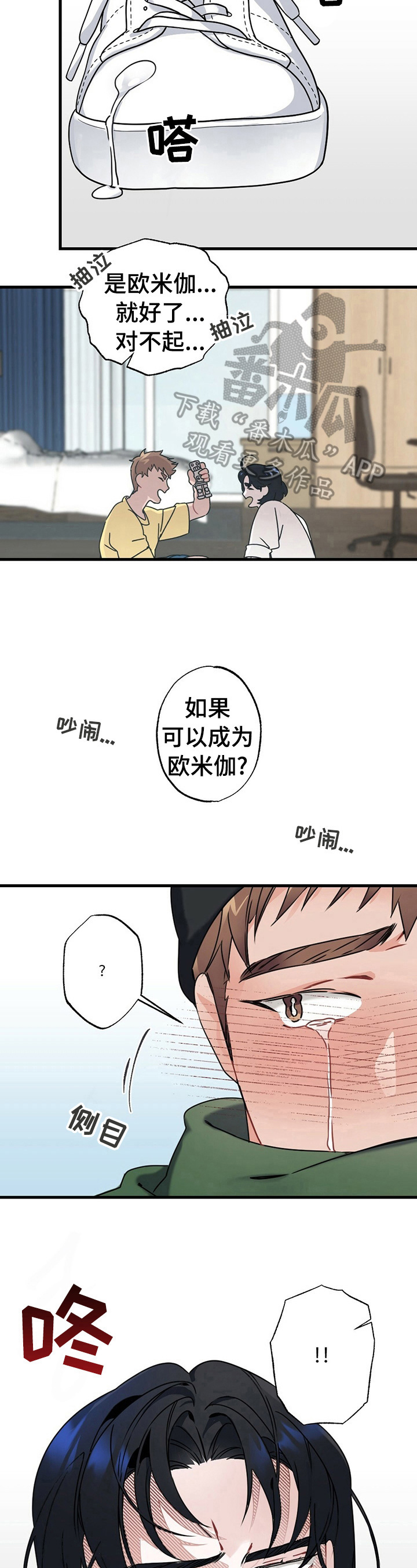 《专属欧米伽》漫画最新章节第6章：告白免费下拉式在线观看章节第【4】张图片