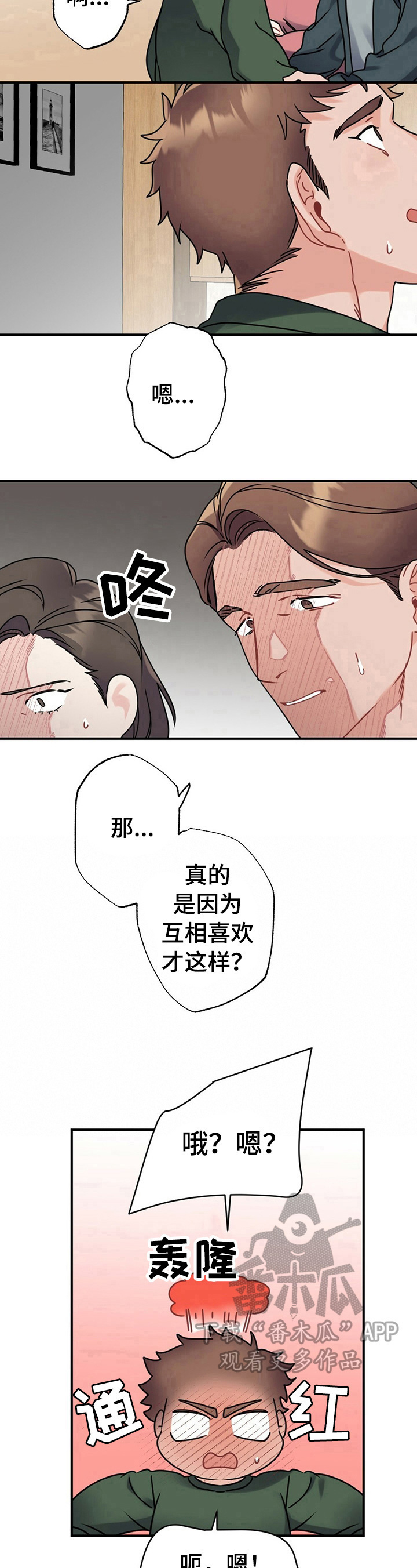 《专属欧米伽》漫画最新章节第8章：家长问责免费下拉式在线观看章节第【2】张图片