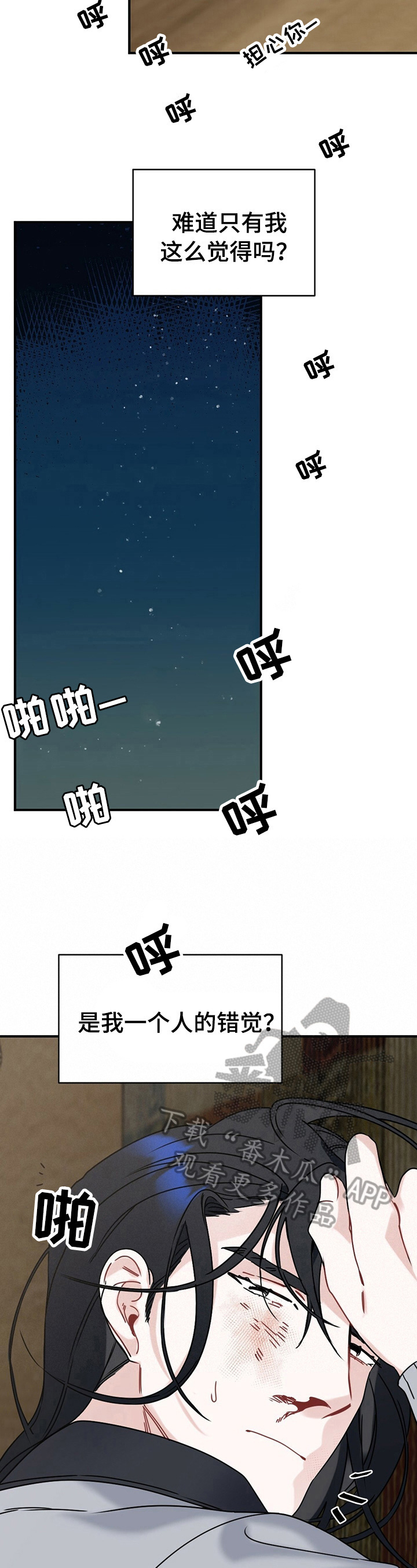 《专属欧米伽》漫画最新章节第9章：维护免费下拉式在线观看章节第【6】张图片