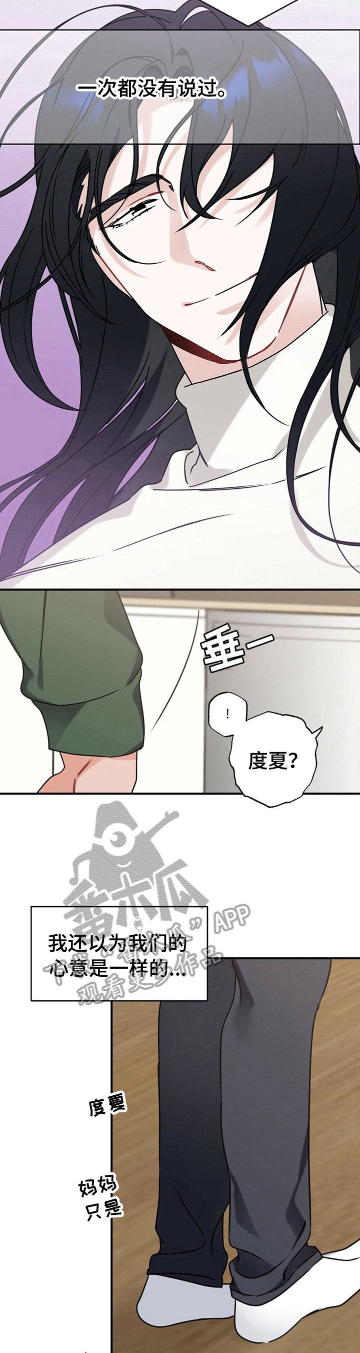 《专属欧米伽》漫画最新章节第9章：维护免费下拉式在线观看章节第【7】张图片