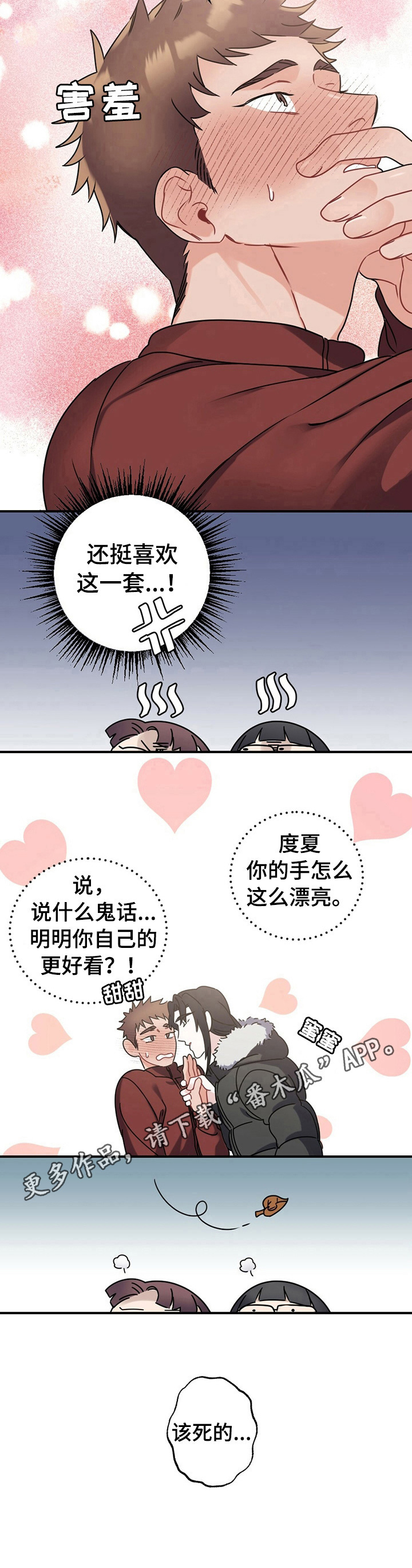 《专属欧米伽》漫画最新章节第10章：狗粮免费下拉式在线观看章节第【1】张图片