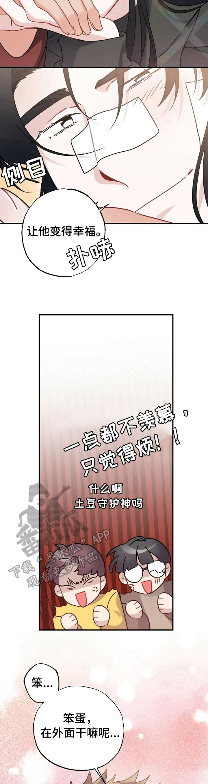 《专属欧米伽》漫画最新章节第10章：狗粮免费下拉式在线观看章节第【2】张图片