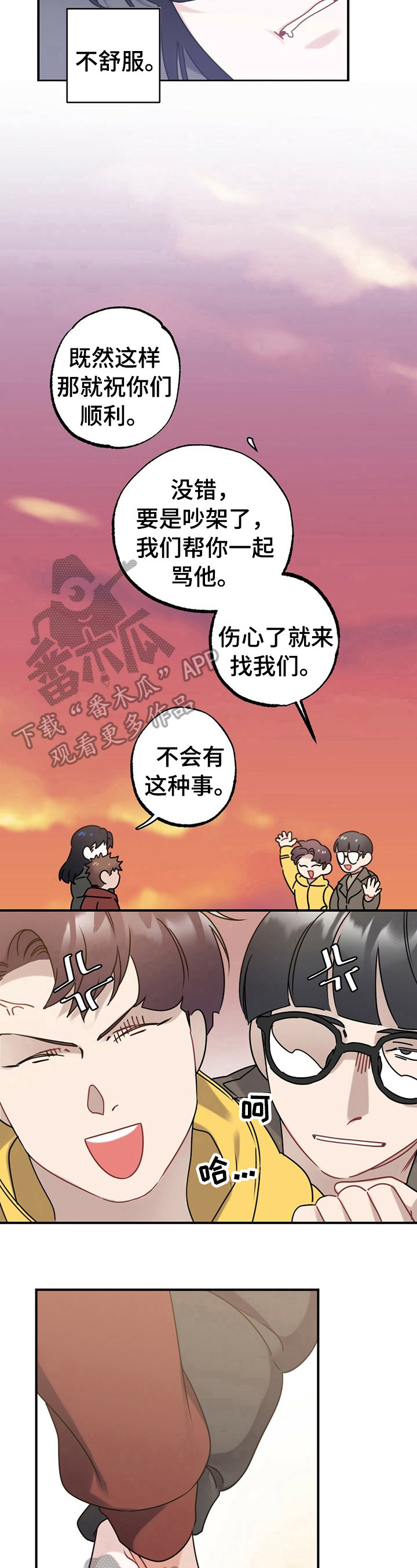 《专属欧米伽》漫画最新章节第10章：狗粮免费下拉式在线观看章节第【4】张图片