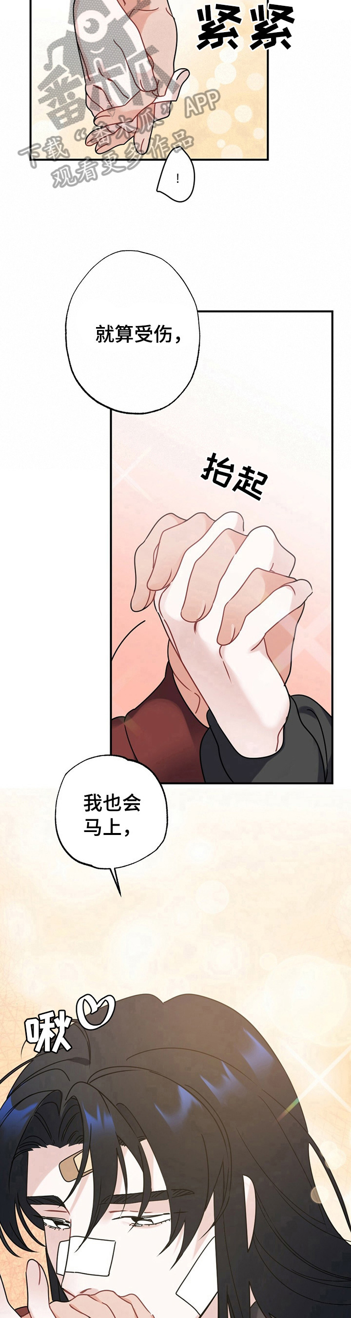 《专属欧米伽》漫画最新章节第10章：狗粮免费下拉式在线观看章节第【3】张图片