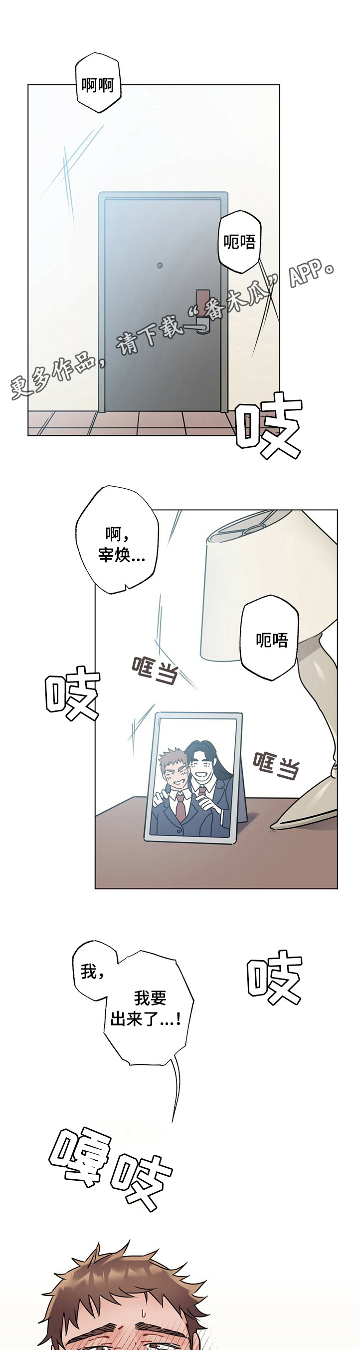 《专属欧米伽》漫画最新章节第11章：怪罪免费下拉式在线观看章节第【9】张图片