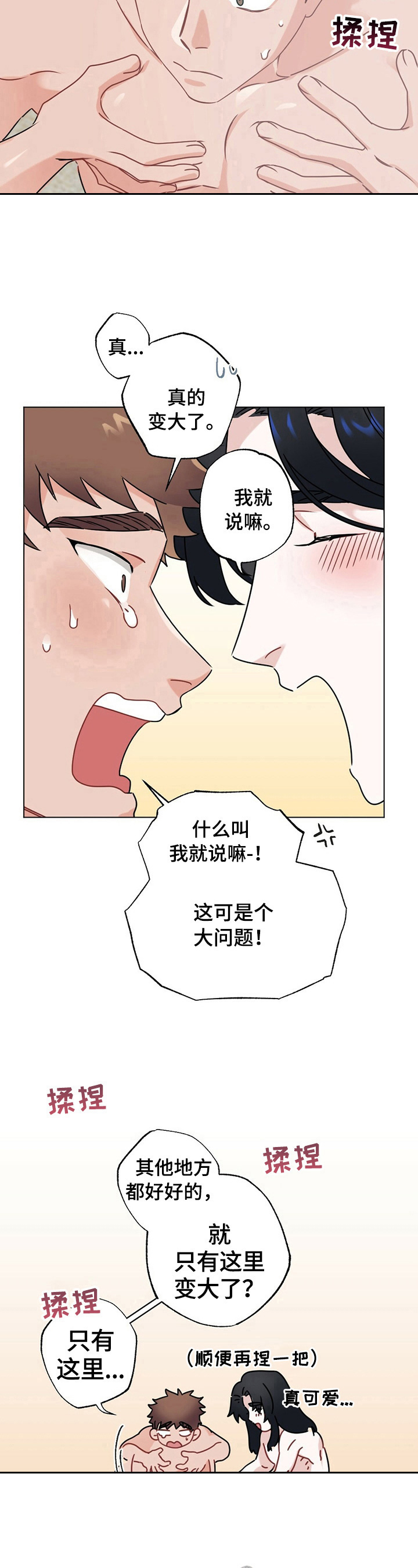 《专属欧米伽》漫画最新章节第11章：怪罪免费下拉式在线观看章节第【4】张图片