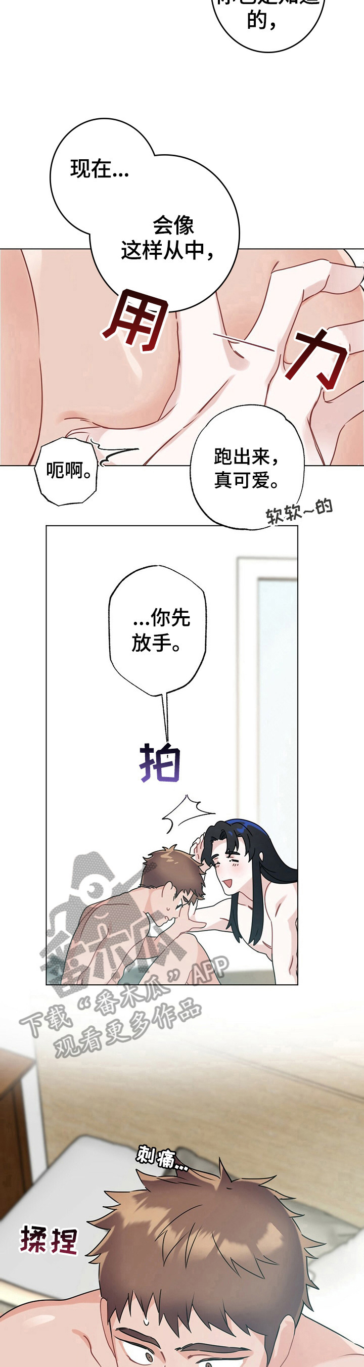 《专属欧米伽》漫画最新章节第11章：怪罪免费下拉式在线观看章节第【5】张图片