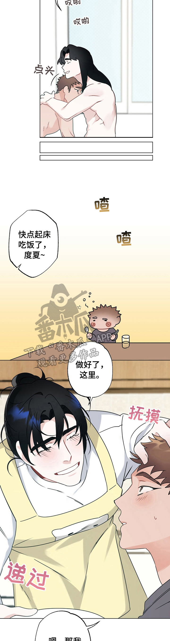 《专属欧米伽》漫画最新章节第12章：呕吐免费下拉式在线观看章节第【4】张图片