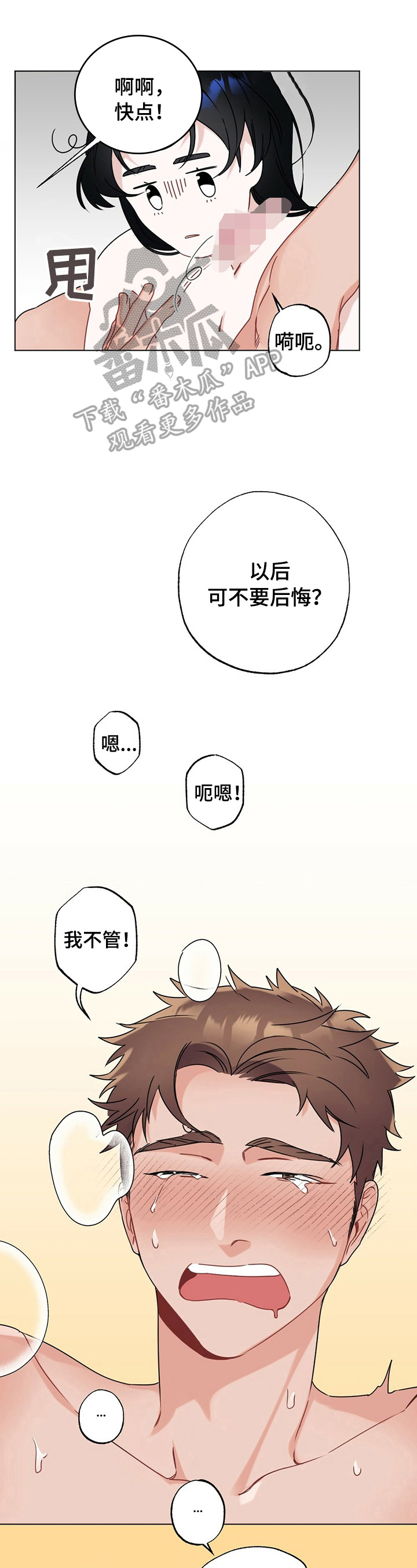 《专属欧米伽》漫画最新章节第12章：呕吐免费下拉式在线观看章节第【7】张图片