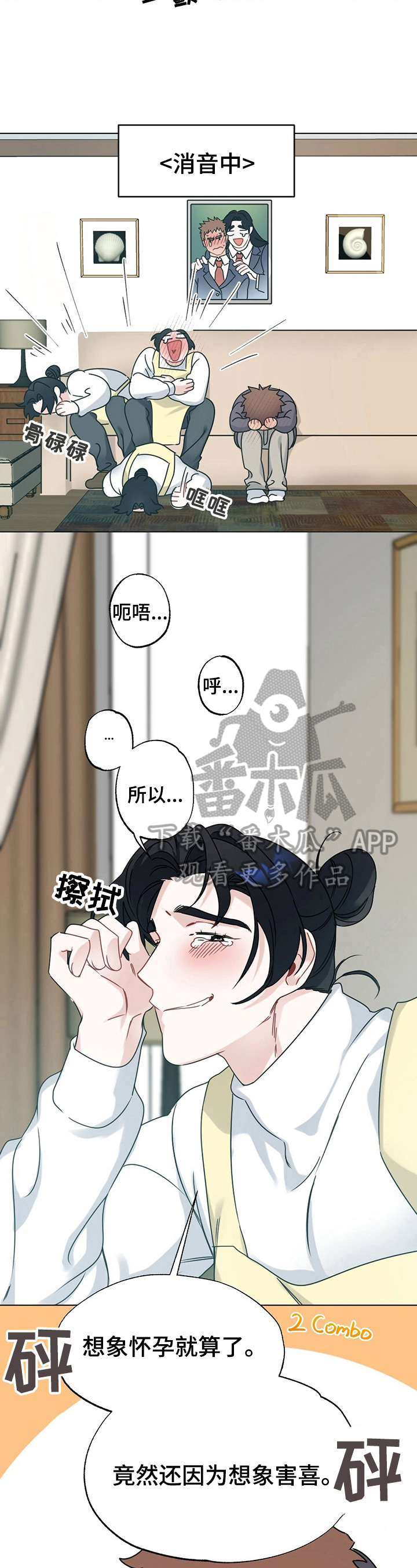 《专属欧米伽》漫画最新章节第13章：忍不了免费下拉式在线观看章节第【5】张图片