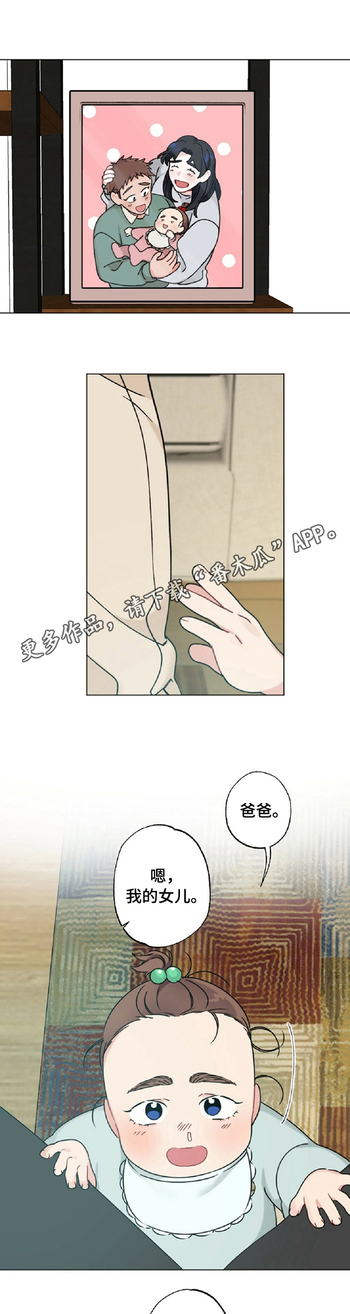 《专属欧米伽》漫画最新章节第14章：头发免费下拉式在线观看章节第【7】张图片