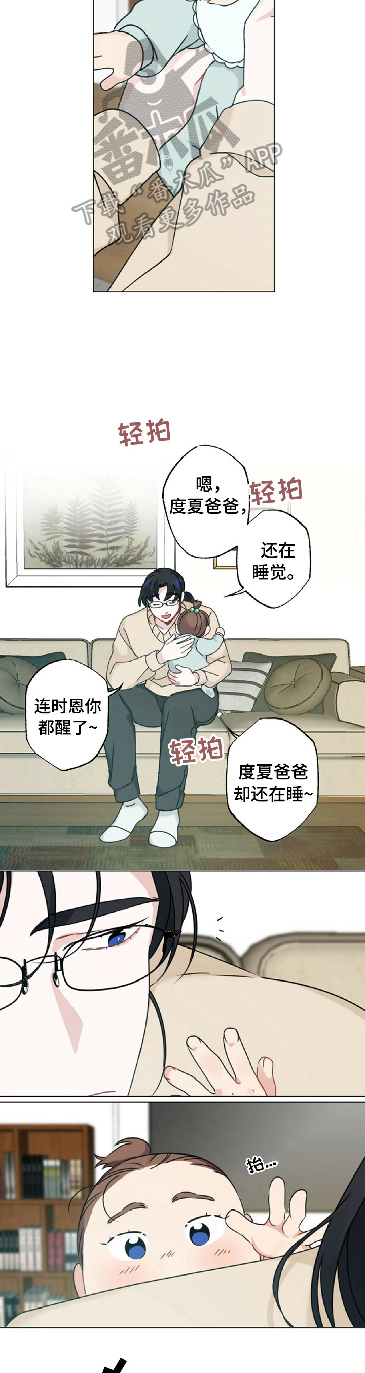 《专属欧米伽》漫画最新章节第14章：头发免费下拉式在线观看章节第【5】张图片