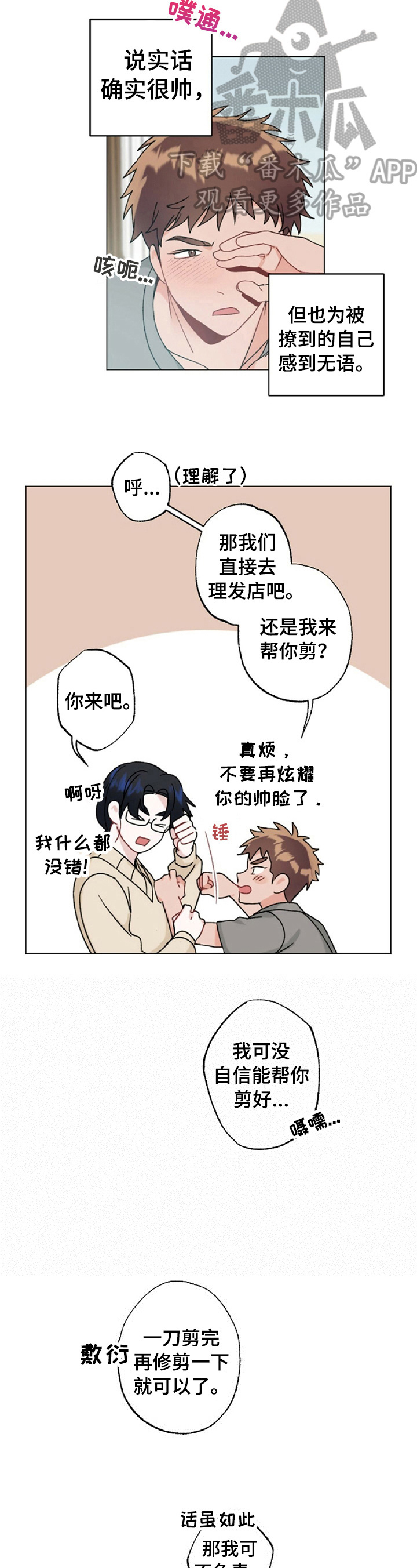 《专属欧米伽》漫画最新章节第15章：缘由免费下拉式在线观看章节第【8】张图片