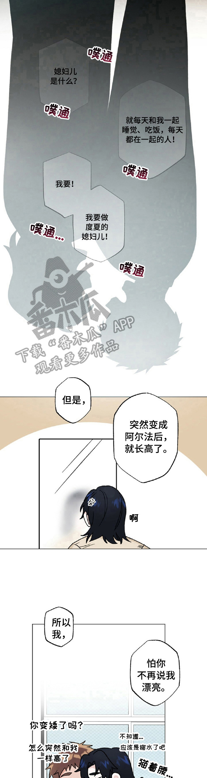 《专属欧米伽》漫画最新章节第15章：缘由免费下拉式在线观看章节第【4】张图片