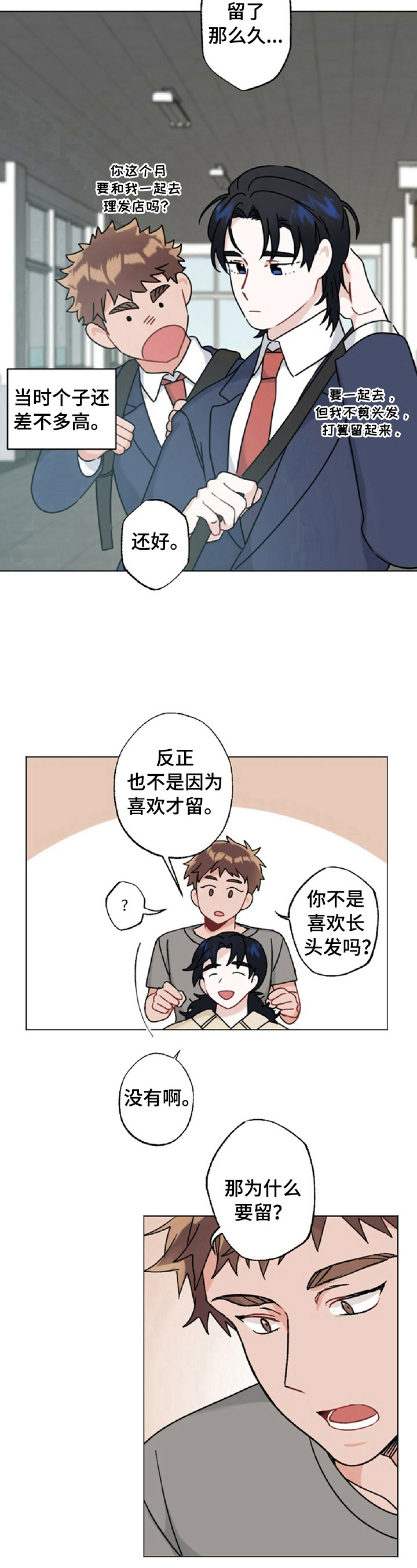 《专属欧米伽》漫画最新章节第15章：缘由免费下拉式在线观看章节第【6】张图片