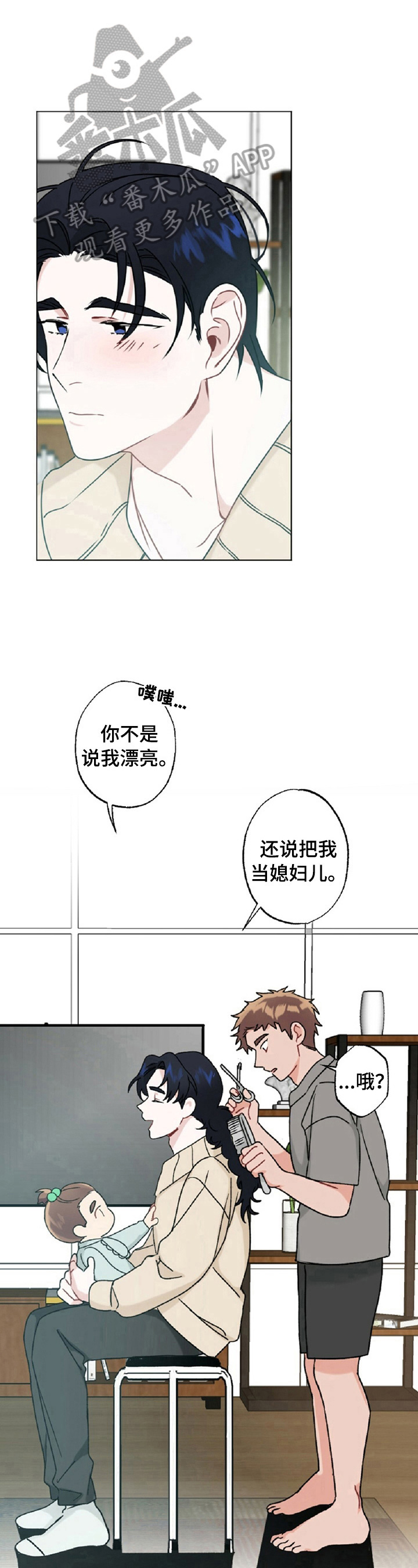 《专属欧米伽》漫画最新章节第15章：缘由免费下拉式在线观看章节第【5】张图片