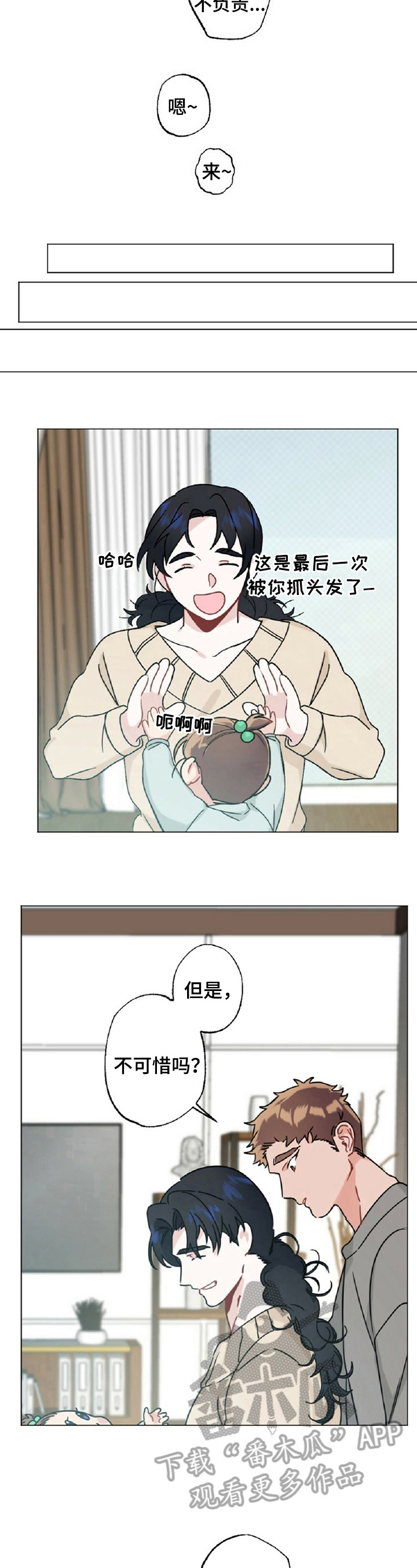 《专属欧米伽》漫画最新章节第15章：缘由免费下拉式在线观看章节第【7】张图片