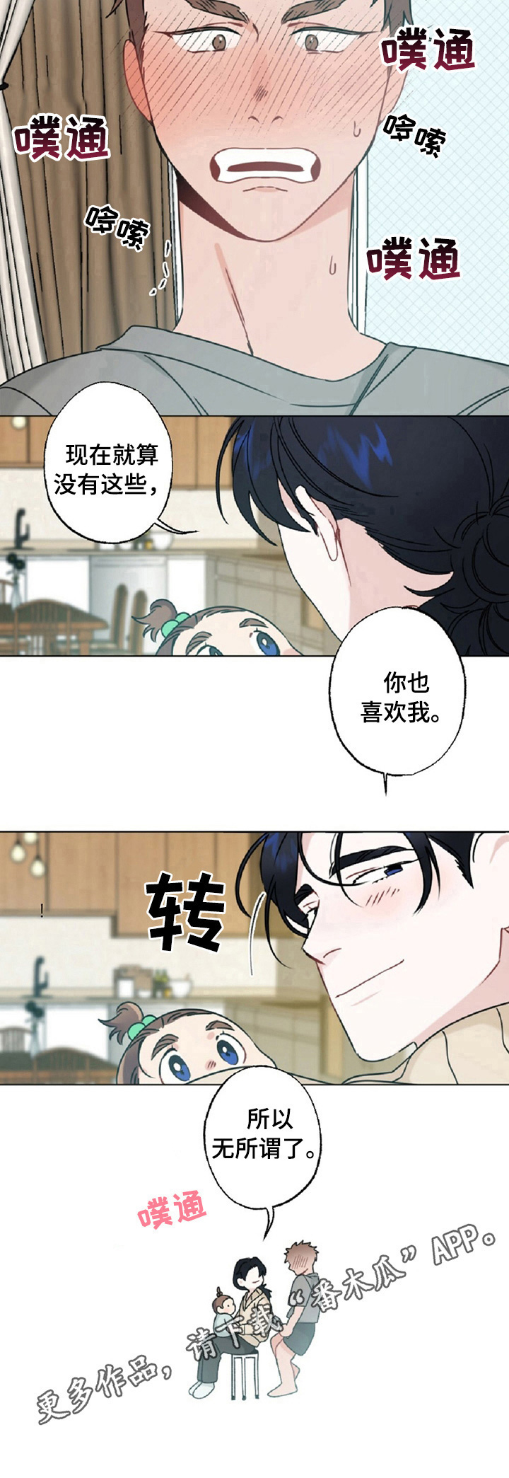 《专属欧米伽》漫画最新章节第15章：缘由免费下拉式在线观看章节第【1】张图片