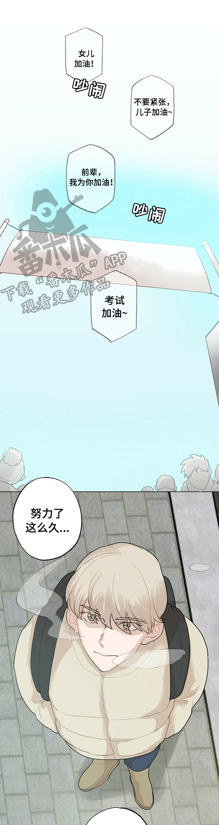 《专属欧米伽》漫画最新章节第17章：【故事二】新生欢迎会免费下拉式在线观看章节第【8】张图片