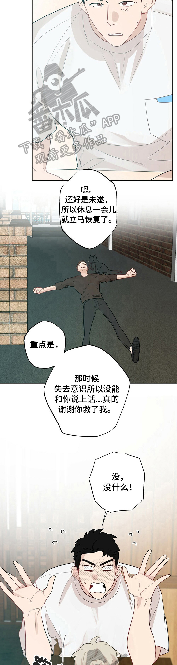 《专属欧米伽》漫画最新章节第22章：【故事二】答应免费下拉式在线观看章节第【5】张图片