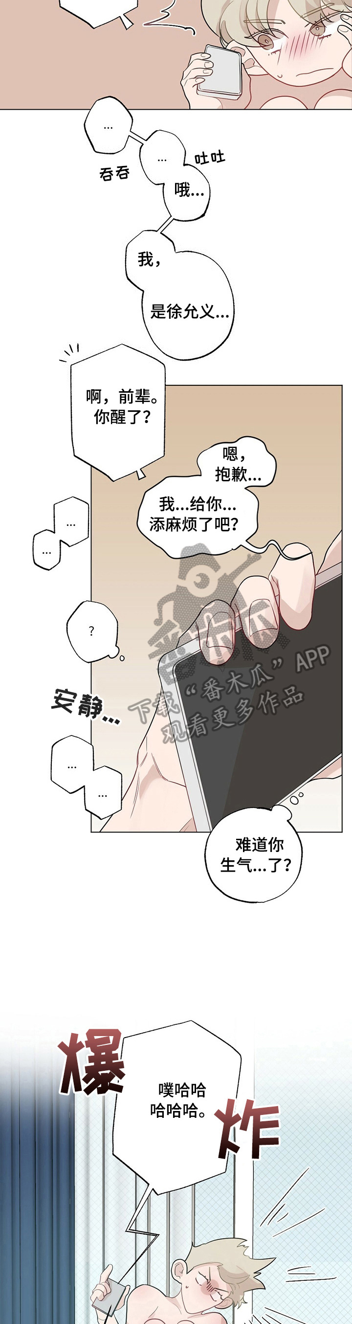 《专属欧米伽》漫画最新章节第24章：【故事二】服装问题免费下拉式在线观看章节第【9】张图片